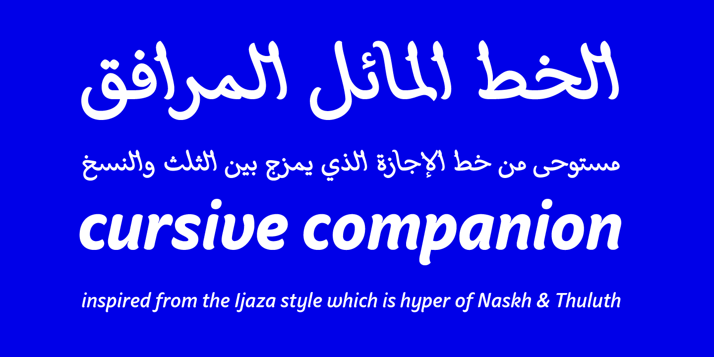 Palsam Arabic