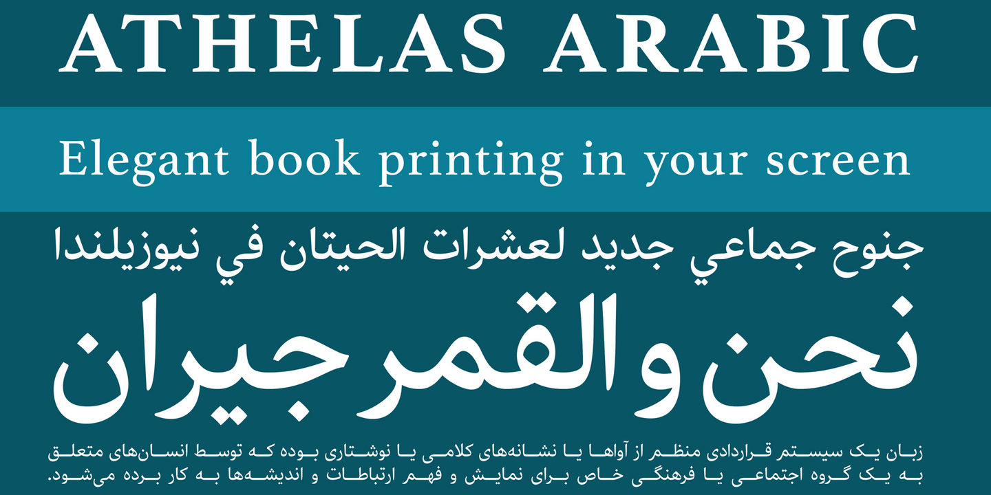 Athelas Arabic