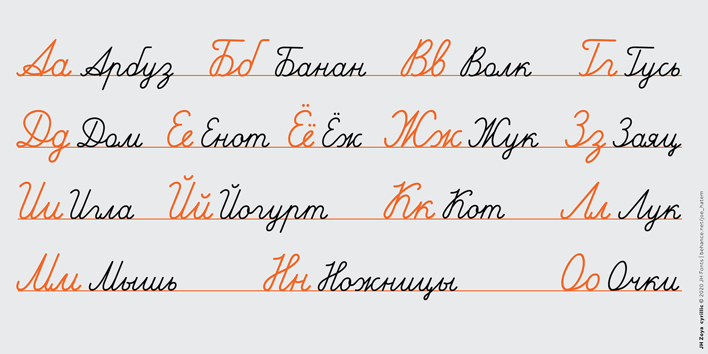 JH Zoya Cyrillic