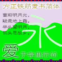 FZ Tie Jin Li Shu S17