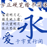 FZ Ying Bi Kai Shu S15