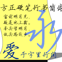 FZ Ying Bi Xing Shu S16