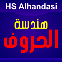 HS Alhandasi