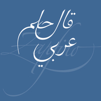 Zapfino Arabic Poster