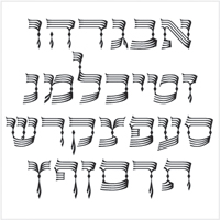 OL Hebrew David Deco Linear