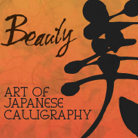 Art Of Japanese Calligraphy