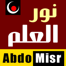Abdo Misr