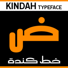 Kindah