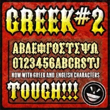 Greek Font Set #2