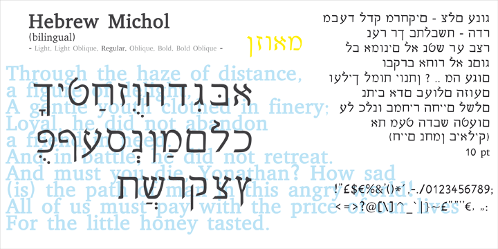 myriad hebrew font