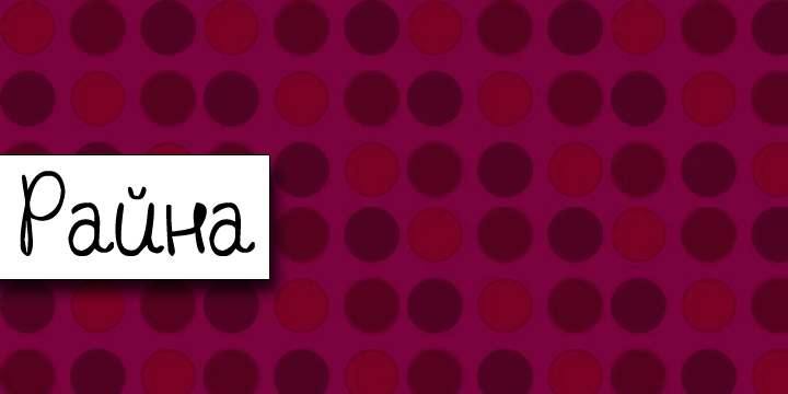 Rayna