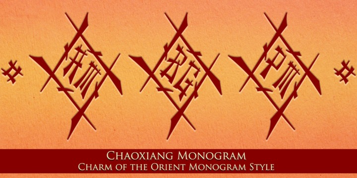 MFC Chaoxiang Monogram™ 