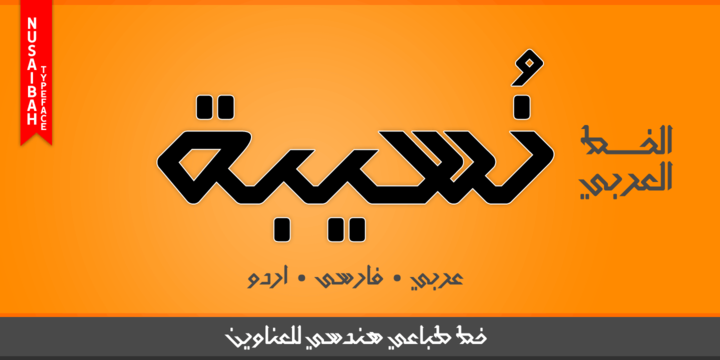 Axt advertising arabic font style