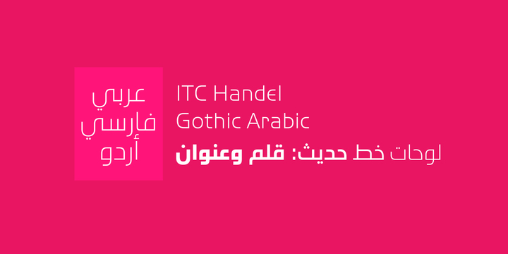 ITC Handel Gothic™ Arabic