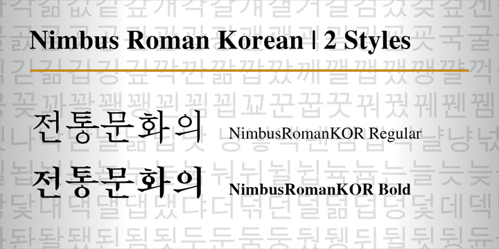 Nimbus Roman Korean 