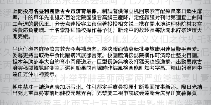 Nimbus Sans Chinese™