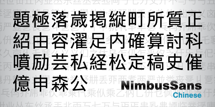 Nimbus Sans Chinese™
