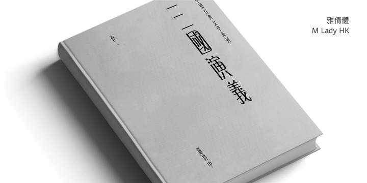 M Lady HK