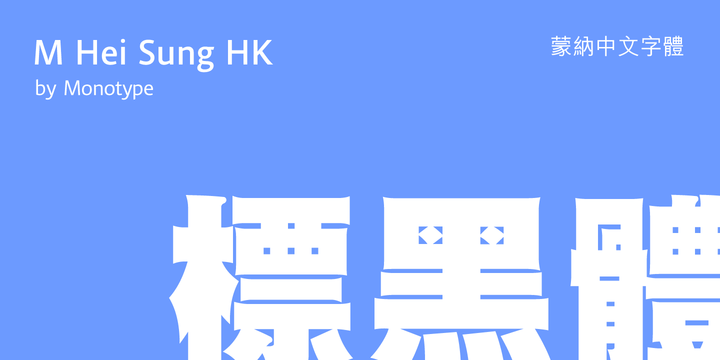 M Hei Sung HK