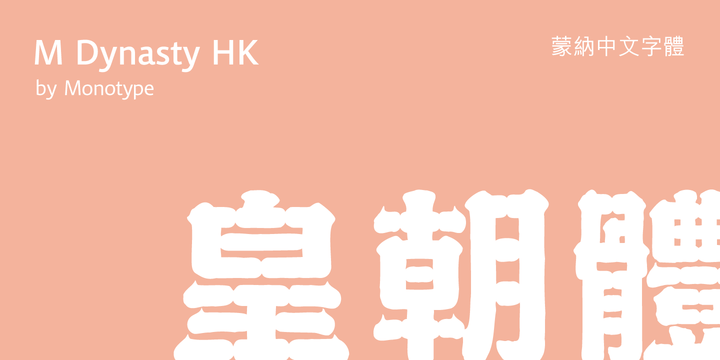M Dynasty HK