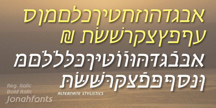 Newmark Hebrew