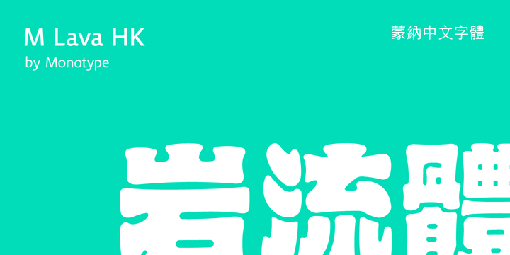 M Lava HK
