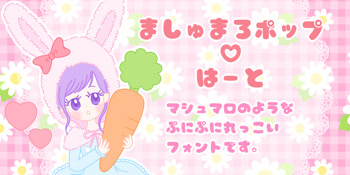 Marsh Mallow Pop Heart