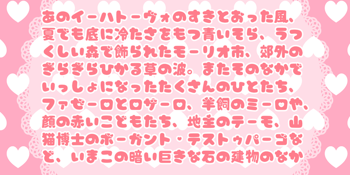 Marsh Mallow Pop Heart