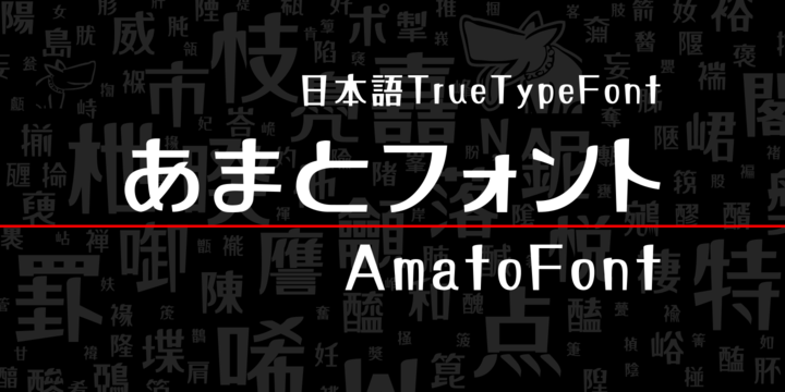 Amato Font