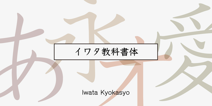 Iwata Kyokasyo Pro