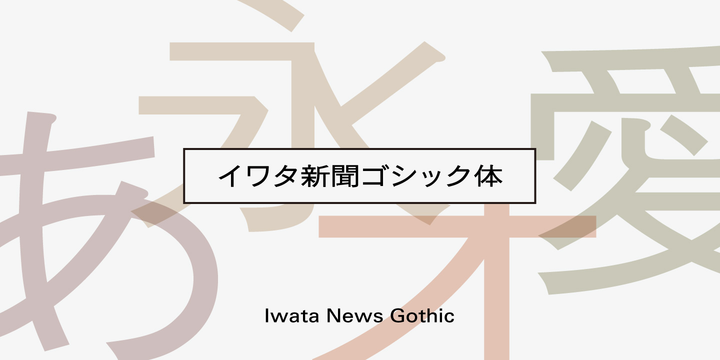 Hiragino Kaku Gothic Std W8 Abstract Fonts Download Free Fonts