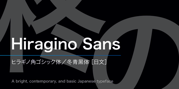 Hiragino Kaku Gothic Pro W6 Abstract Fonts Download Free Fonts