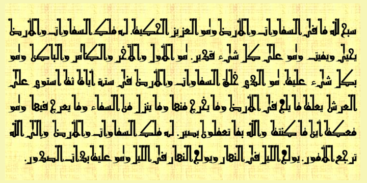 Jazayeri Kufic Shoushtar