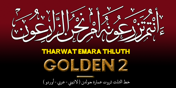 TE Thuluth Golden 2 