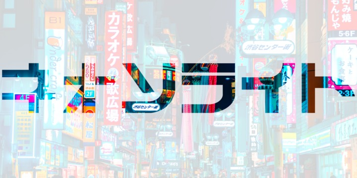 Shibuya Dancefloor™