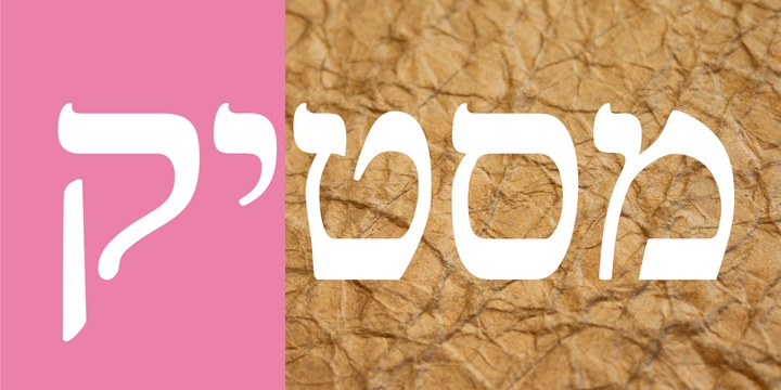 Frank Ruhl1924 MF™