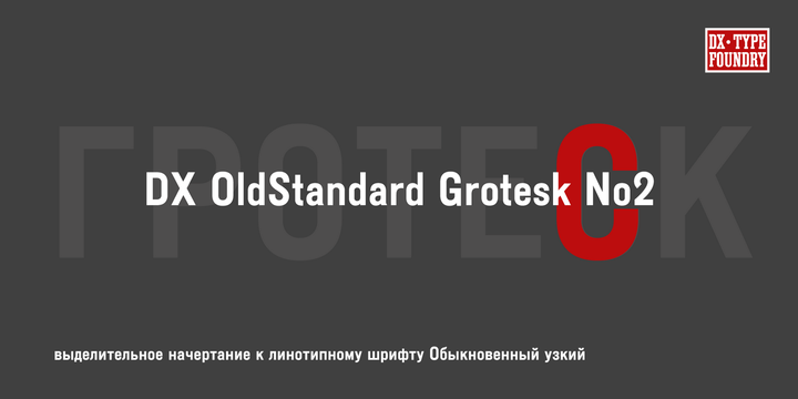 DXOldStandard Grotesk No2