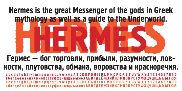 Шрифт Hermes