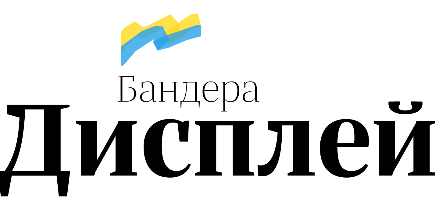 Bandera Display Cyrillic