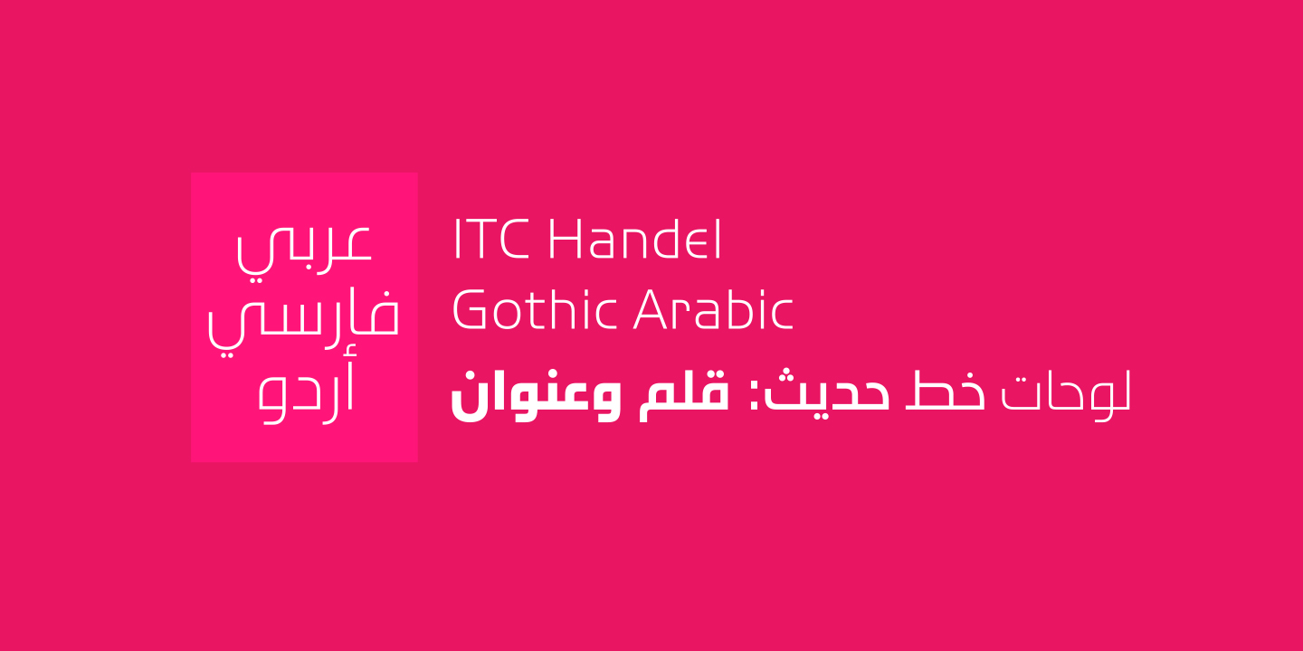 ITC Handel Gothic Arabic