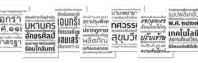 Examples of Cadson Demak's Thai type