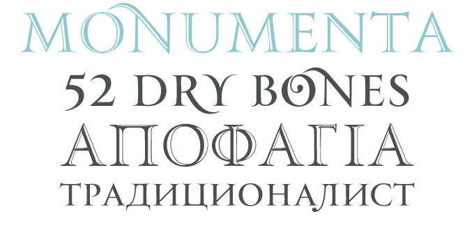 Monumenta font sample